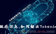 自己需要保持谨慎, 不要随