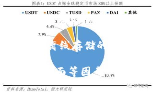 比特币钱包可以在多种软件和应用中找到，具体选择取决于用户的需求和使用场景。以下是一些常见类型的比特币钱包软件：

1. **桌面钱包**：如 Bitcoin Core、Electrum 等，这些钱包可以下载到个人电脑上，提供更高的安全性和控制权。

2. **手机钱包**：如 Mycelium、Trust Wallet、Coinomi 等，适合随时随地进行比特币交易，便于用户管理资金。

3. **在线钱包**：如 Blockchain.info、Coinbase 等，这些钱包可以通过网页访问，方便易用，但安全性相对较低。

4. **硬件钱包**：如 Trezor、Ledger 等，这些是专门用于存储加密货币的设备，提供最高级别的安全性。

5. **纸钱包**：用户可以将私钥和公钥打印在纸上，成为离线存储的一种形式。

选择合适的钱包软件时，需要考虑安全性、便捷性和用户界面等因素。