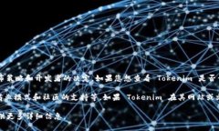 Tokenim 是一种加密货币或区
