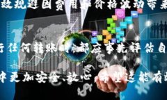 在谈论TokenIM转账授权的风