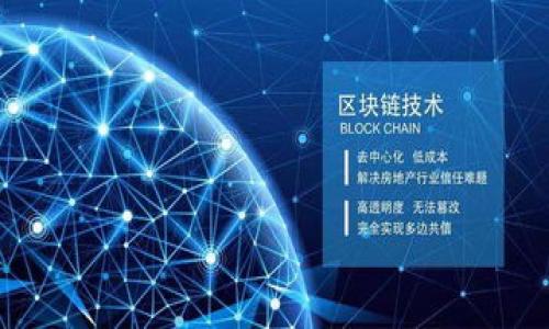 biao ti/biao ti虚拟币钱包互转指南：解决你的疑问与操作难题/biao ti  
虚拟币, 加密钱包, 钱包互转, 数字货币/guanjianci  

引言：虚拟币交易的肌理
随着虚拟币市场的快速发展，越来越多的人开始接触加密货币。从比特币到以太坊，数字货币的种类繁多，而它们的存储方式也随之多样化。钱包作为虚拟币的“家”，扮演着至关重要的角色。但是，你是否曾经因各类钱包的互转问题而感到困惑？在本文中，我们将深入探讨虚拟币各类钱包是否可以互转，帮你解决你在实际操作中遇到的种种痛点。

一、钱包类型一览：你需要知道的基础知识
在探讨钱包的互转问题之前，首先我们需了解市场上主要的几类虚拟币钱包，分别是：硬件钱包、软件钱包和纸钱包。硬件钱包思想先进，安全性高，适合存储大量资金；软件钱包则通常更为便捷，适合日常交易；纸钱包则是一种简单而原始的方法，用纸记录私钥和公钥。不同钱包的优势和劣势决定了它们在实际使用中的适用场景。

二、钱包间的互转：可行性与注意事项
钱包之间的互转是完全可行的，但前提是两种钱包必须支持同一种虚拟币。例如，如果你打算将比特币从一个软件钱包转移到另一个硬件钱包，这样的操作是可行的。
当你转移时，需要特别注意以下几点：
ul
  listrong地址准确性：/strong确保接收钱包地址的准确填写，因为一旦发送后是不可逆的。/li
  listrong确认网络费：/strong每笔交易都需要支付网络手续费，不同钱包的手续费标准也可能不同。/li
  listrong资产兼容性：/strong一些钱包可能不支持特定的TOKEN或COIN，因此务必先行确认。/li
/ul

三、不同钱包互转的操作步骤
下面以比特币软件钱包转至硬件钱包为例，简单介绍下实际操作步骤：
ol
  li首先，登陆你的软件钱包，找到“转账”或“提现”选项。/li
  li填写接收钱包的比特币地址，要仔细核对一下地址是否正确。/li
  li输入你想转账的金额，确认交易信息无误后，点击“发送”。/li
  li稍等片刻，检查硬件钱包的状态，确认是否到账。/li
/ol
这个过程相对简单，但需要保持警惕，尤其是在填写地址和金额的时候。

四、跨钱包转账的风险分析
尽管钱包间的互转操作方式多种多样，但每一种方式都潜藏着一定风险。加密货币交易一旦确认，便无法撤回。错误的地址、网络拥堵等问题都可能导致资产损失。因此，建议新手在进行操作前，首先对所涉及的钱包和币种进行详细了解。

五、总结：选择合适的钱包是关键
在虚拟币投资与交易中，钱包的选择和使用方法显得至关重要。通过了解各种钱包间的互转规则，可以有效避免不必要的损失。如果你还在为钱包的选择感到困扰，建议多参考一些社区和专家的意见，找到最适合你的那款钱包。

六、常见问题与解答
Q: 所有虚拟币都能在不同钱包间互转吗？
A: 不，不同钱包间只能互转相同币种的钱包。例如，比特币只能从比特币钱包转入比特币钱包。

Q: 转账后多久能到账？
A: 通常情况下3-30分钟内就能到账，但具体时间取决于网络状况和手续费。

Q: 我可以从一个钱包转到多个钱包吗？
A: 是的，只需按照相应步骤多次进行操作即可。

通过对虚拟币钱包互转的深入分析，相信许多用户的问题能够迎刃而解。在这个快速变化的市场中，拥有清晰的知识储备和操作能力，将大大提升你的投资效率和安全性。

接下来，我们将更深入地探讨一些钱包的功能、使用技巧，以及如何根据自己的需求选择合适的钱包，让你在虚拟币的浩瀚世界中游刃有余。

snip  

在接下来的内容中，我们将继续围绕虚拟币钱包的优缺点、选购建议、用户操作心得等方面进行深入探讨，帮助读者构建更全面的虚拟币知识体系。