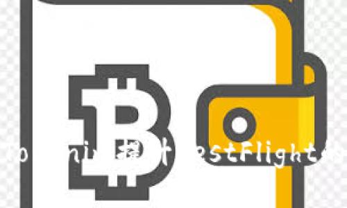 如何通过Tokenim提升TestFlight的使用体验