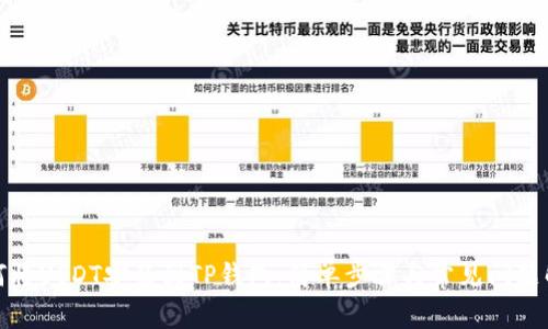 如何将USDT安装到TP钱包：简单步骤与常见问题解答