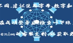 如果您忘记了Tokenim的密码