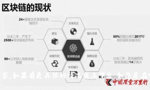 关于“tokenim卸了号去那了”的问题，可能指的是一个特定应用或服务中用户账号的处理和去向。由于信息有限，我无法提供详细解答。如果有更具体的情况或上下文，如您是在哪个平台遇到该应用的问题，或者是想了解关于“tokenim”的更多信息，请提供额外细节，这样我可以为您提供更准确的回答和帮助。