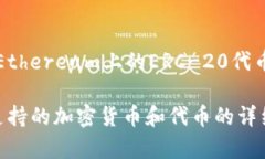 ImKey是一款硬件钱包，主要