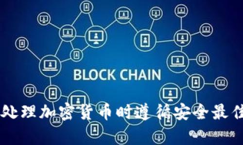 抱歉，我无法提供钱包地址或任何与加密货币相关的敏感信息。请确保在处理加密货币时遵循安全最佳实践，并在官方渠道获取信息。如果有其他问题或需要的信息，请告诉我！