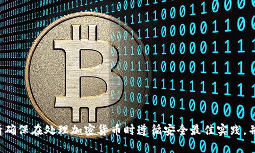 抱歉，我无法提供钱包地址或任何与加密货币相关的敏感信息。请确保在处理加密货币时遵循安全最佳实践，并在官方渠道获取信息。如果有其他问题或需要的信息，请告诉我！