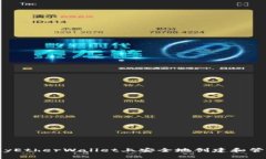 如何在MyEtherWallet上安全地