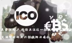 以太坊钱包发NFT流程：简