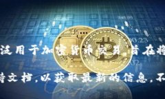 Tokenim 是一个支持多种加密