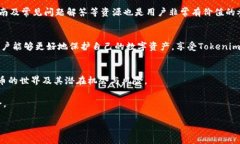   如何安全使用Tokenim钱包