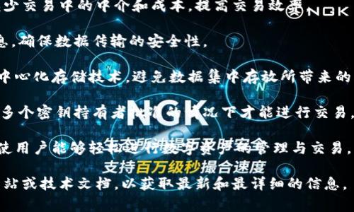 Tokenim 是一种基于区块链技术的数字资产管理和交易服务平台。该平台通常采用去中心化技术，以确保用户的数字资产安全和隐私保护。具体而言，Tokenim 可能采用了以下技术：

1. **区块链技术**：Tokenim利用区块链的分布式账本特性，确保每一笔交易的透明性和不可篡改性。

2. **智能合约**：通过智能合约，Tokenim能够自动执行合约条款，减少交易中的中介和成本，提高交易效率。

3. **密码学技术**：采用强大的加密算法保护用户的私钥和交易信息，确保数据传输的安全性。

4. **去中心化存储**：为了进一步增强安全性，Tokenim可能利用去中心化存储技术，避免数据集中存放所带来的风险。

5. **多签名技术**：通过多签名方式加强账户的安全性，确保只有在多个密钥持有者批准的情况下才能进行交易。

6. **用户界面的友好性**：Tokenim可能提供简单易用的用户界面，使用户能够轻松进行数字资产的管理与交易。

如果您对 Tokenim 的具体技术栈或实现有兴趣，建议查看其官方网站或技术文档，以获取最新和最详细的信息。