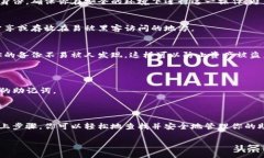 在Tokenim或任何加密货币钱