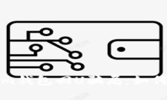 揭秘Tokenim钱包回U骗局：如