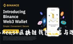 2023年Kcash区块链钱包排名