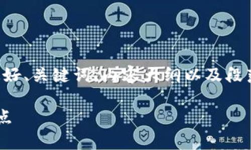 为了写出一个优质的内容，首先，我们需要确定好、关键词、内容大纲以及段落结构。以下是一个示例，围绕用户痛点来展开。

如何有效提升工作效率：解决常见工作中的痛点