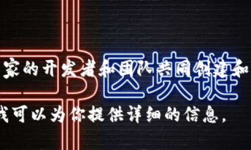 以太坊（Ethereum）并不是一个国家的产品，而是一种全球性的开源区块链平台。它由一群分布在不同国家的开发者和团队共同创建和维护。以太坊的创始人之一是维塔利克·布特林，他来自加拿大，但以太坊的开发者和用户遍布世界各地。

如果你想了解以太坊钱包的相关信息——例如钱包的种类、使用方法以及如何确保安全——请告诉我，我可以为你提供详细的信息。