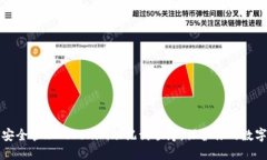如何安全管理Tokenim助记词