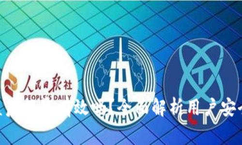 Tokenim被盗后报警有效吗？全面解析用户安全与法律保护