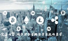 区块链钱包合作协议书范