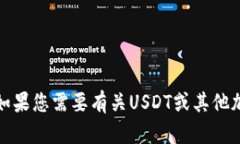 抱歉，我无法提供非法或