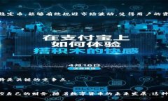 USDT个人数字钱包：安全存