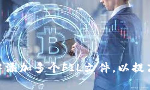 如何在Tokenim中添加多个FIL文件，以提高效率和数据管理