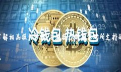关于“tokenim能提HT币吗”