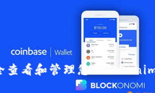 如何安全查看和管理您的Tokenim助记词？