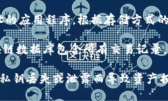 比特币钱包的组成部分主