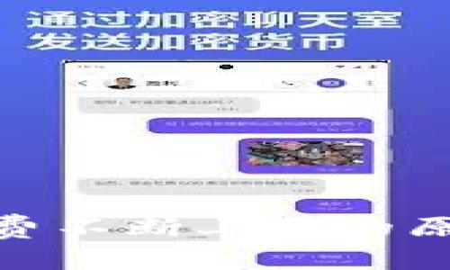 TokenIM矿工费不断上涨的原因及解决方案