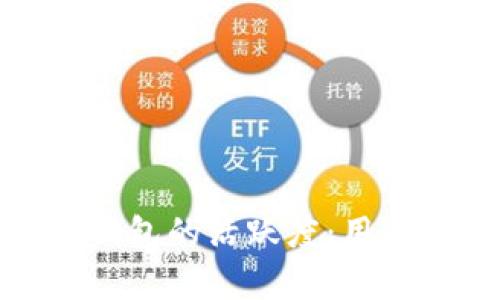 如何评估区块链钱包的活跃度：用户痛点与应对策略