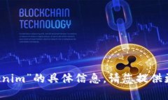 对不起，我无法提供有关