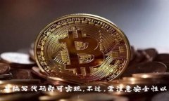 使用 API 生成比特币钱包地