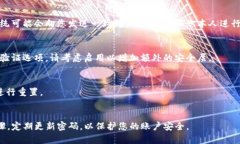 在用户使用Tokenim2时，密码