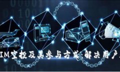 什么是TokenIM空投及其参与