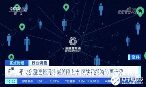 轻松学会如何将Tokenim转账到其他钱包