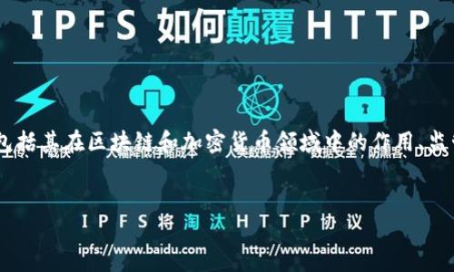 在讨论“tokenim被监管”这一话题时，我们可以，从多个角度分析包括其在区块链和加密货币领域中的作用、监管的背景以及可能带来的影响。以下是一个的、关键词和内容大纲。


Tokenim被监管：加密货币背后的监管挑战与未来展望