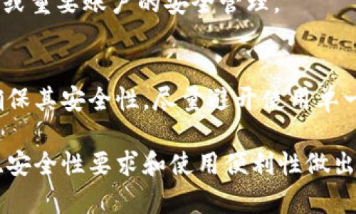 比特币钱包是存储和管理比特币的工具，它们可以分为几种不同的类型，每种类型都有其独特的特点和用途。以下是几种常见的比特币钱包类型：

### 1. 热钱包
热钱包是指在线连接到互联网的钱包，用户可以通过计算机或移动设备访问。其优点是使用方便，适合频繁交易，但由于其在线特性，安全性相对较低。

**例子：**
- **网页钱包**：如Blockchain.info和Coinbase，用户通过浏览器访问。
- **移动钱包**：如Trust Wallet、Exodus，适合在手机上进行小额交易。

### 2. 冷钱包
冷钱包是离线存储比特币的方式，提供更高的安全性。由于不连接互联网，冷钱包能有效防止黑客攻击。

**例子：**
- **硬件钱包**：如Ledger Nano S、Trezor等，通过USB连接计算机。
- **纸钱包**：用户可以将私钥和公钥打印在纸上，存放在安全的地方。

### 3. 桌面钱包
桌面钱包是安装在个人计算机上的软件，用户完全控制钱包的私钥。适合有一定技术水平的用户。

**例子：**
- **Bitcoin Core**：官方的比特币钱包，功能强大，需要下载整个区块链。
- **Electrum**：轻量级钱包，启动速度快，适合日常使用。

### 4. 移动钱包
移动钱包是运行在智能手机上的应用程序，能够快速进行小额交易，并支持QR码扫描。

**例子：**
- **Mycelium**：功能强大的移动比特币钱包，具有隐私保护功能。
- **Bread Wallet**：简单易用，适合新手。

### 5. 纸钱包
纸钱包是将比特币的私钥和公钥以纸张形式打印出来，适合长期保存。

**例子：**
- 用户可以使用生成器如bitaddress.org来创建纸钱包，确保在安全的环境下生成并存储。

### 6. 多重签名钱包
多重签名钱包是一种需要多个签名才能完成交易的钱包，增强了安全性。

**例子：**
- **Cosigner Wallet**：允许用户设置多重签名，此种钱包常用于企业或重要账户的安全管理。

### 总结
使用比特币钱包时，用户需要根据自己的需求选择合适的钱包类型，并确保其安全性。尽量避开使用单一钱包存储所有比特币，最好结合使用多个钱包，以增加安全性和方便性。

以上是比特币钱包的基本类型和特点，用户在选择时可以根据交易需求、安全性要求和使用便利性做出合理选择。