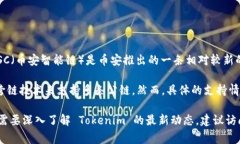 Tokenim 是一种基于以太坊的