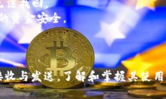 比特币钱包地址是用于接