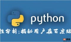 Tokenim安全性分析：揭秘用