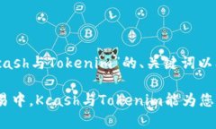下面是围绕“Kcash与Token