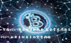 下面是关于“Tokenim平台如