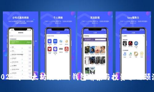 2023年以太坊交易所钱包前景与投资策略预测