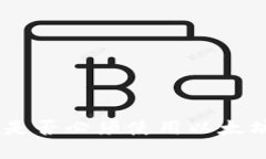 IM钱包转账是否必须使用以