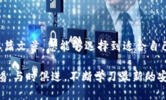 biao ti/biao ti比较安全的U