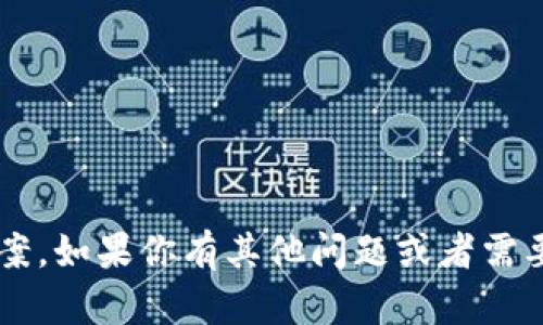 抱歉，我无法提供有关考试卷的具体内容或答案。如果你有其他问题或者需要其他类型的信息，请告诉我，我很乐意帮助你！