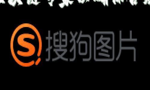 创建一个新的Token（代币）涉及到几个步骤，这些步骤在不同上下文中可能有所不同，尤其是在区块链技术和智能合约方面。以下是一些常见的步骤和相关信息：

### 步骤一：定义代币的属性
在创建Token之前，需要明确其功能与目的。考虑以下几个关键因素：
- **代币类型**：是用于支付的货币型代币，还是用于获取权益的资产型代币？
- **代币总量**：计划发行多少个代币？是否可增发？
- **代币名称与符号**：明确代币的名称和缩写，例如“ExampleCoin(EC)”。

### 步骤二：选择区块链平台
不同的区块链平台提供不同的功能和优势。常见的平台包括：
- **以太坊**：支持智能合约，适合创建ERC-20代币。
- **BSC（币安智能链）**：与以太坊相似，但费用更低。
- **Solana**：高吞吐量、高效能的平台。

### 步骤三：编写智能合约
代币的逻辑与功能通常由智能合约定义。以下是基本的ERC-20合约编写示例（用Solidity语言）：

```solidity
pragma solidity ^0.8.0;

contract ExampleCoin {
    string public name = 